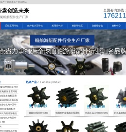 橡胶叶轮