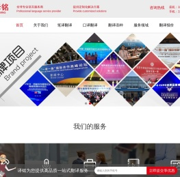 北京翻译公司