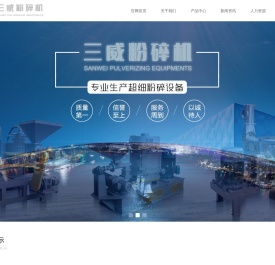 嵊州市三威粉碎设备有限公司
