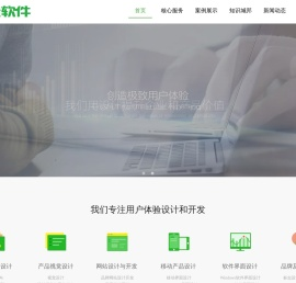 常州永佳软件