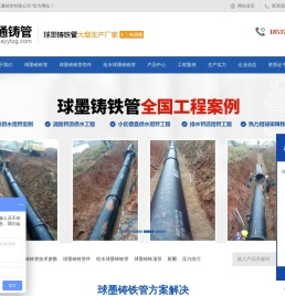 给水球墨铸铁管