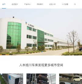 上海立体停车库厂家