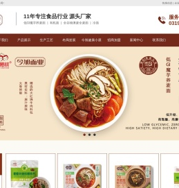 半干面