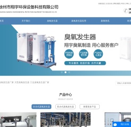 臭氧发生器厂家