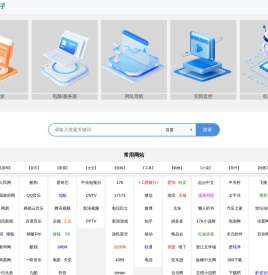 网址大全,网址导航,实用网址,网址收藏分享平台