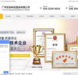 广州安全光栅