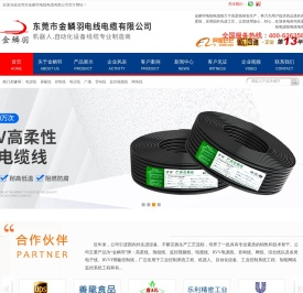 高柔线