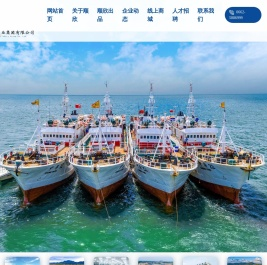 广东顺欣海洋渔业集团有限公司