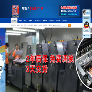 广州市建和智能卡技术有限公司
