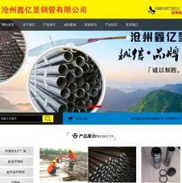 声测管厂家