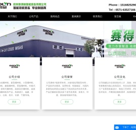 全自动播种机