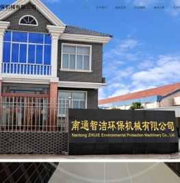 南通智洁环保机械有限公司扫地车配件,扫地机驾驶室,南通智洁环保机械有限公司