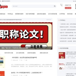 51期刊论文网专业提供各行各业的职称发表