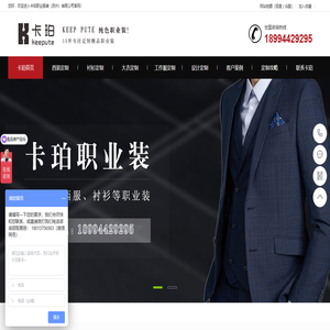 职业装定制,西装定做厂家,西装定制