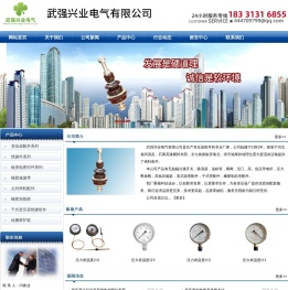 变压器套管