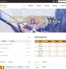 深圳市翠绿金业有限公司