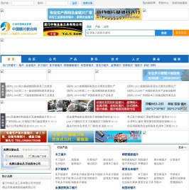 锯片联合网