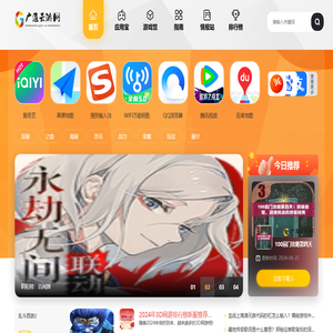 广通云游网