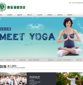 梵语瑜伽培训