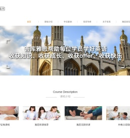 答库雅思