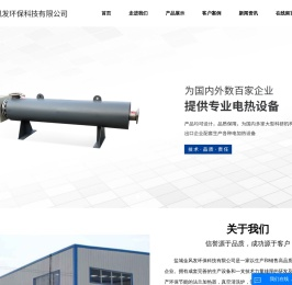 法兰加热器