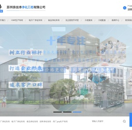 无尘洁净室,低温车间,洁净室,医药洁净车间,食品净化车间