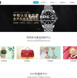 昆明二手手表回收