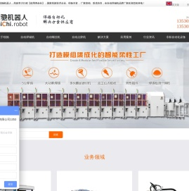 自动焊锡机