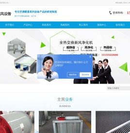 德州程通通风设备有限公司