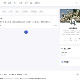 林小屋博客