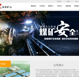 永磁滚筒,自动罐帘门,过卷过放,张力监测,美卓矿山安全设备(徐州)有限公司