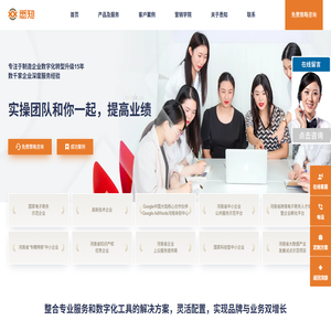 制造企业数字化转型升级服务供应商
