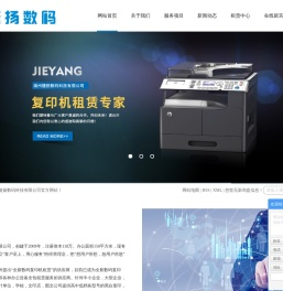 湖州复印机租赁