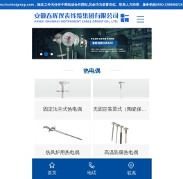 安徽春辉仪表线缆集团有限公司官网
