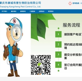 肇庆灭鼠,除四害,杀虫,除虫灭鼠,灭蚊,白蚁防治公司
