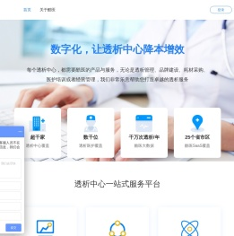 酷医云