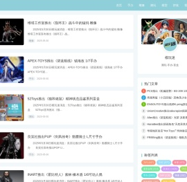 模玩迷