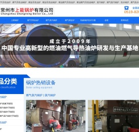 燃气蒸汽锅炉