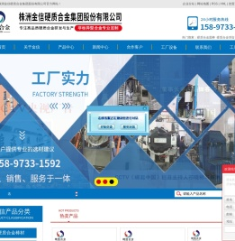 硬质合金圆棒