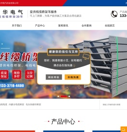 包头电线电缆