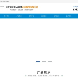 新疆螺旋管