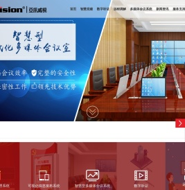 智慧党建