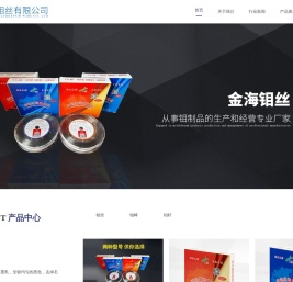 南通金海钼丝有限公司