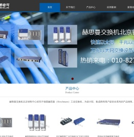 赫斯曼交换机北京销售中心