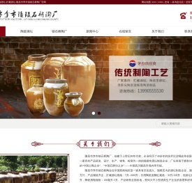 隆昌市李市镇锁石桥陶厂