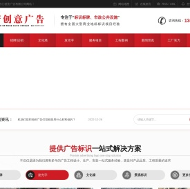 成都标识标牌制作