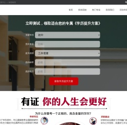 湖北成人学历服务中心