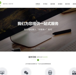 湖南森德信息科技有限公司