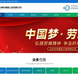山东基础工程