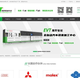 全自动端子压着机
